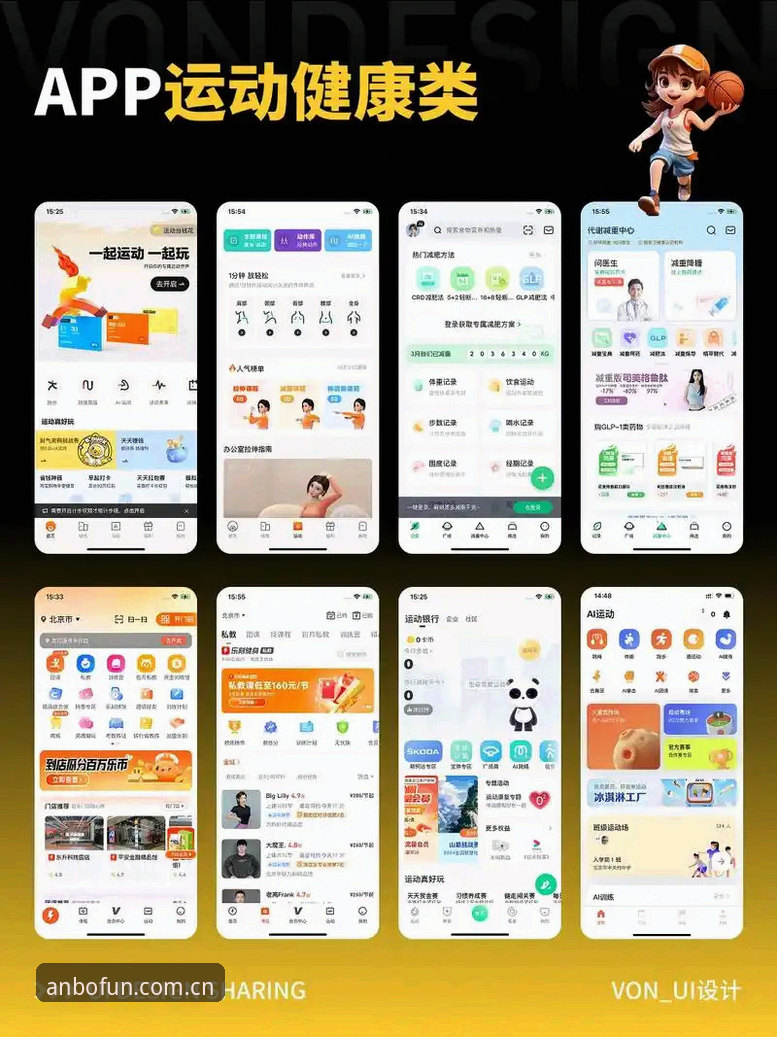 ANBO体育APP使用完整指南：从下载到畅玩的实战经验分享
