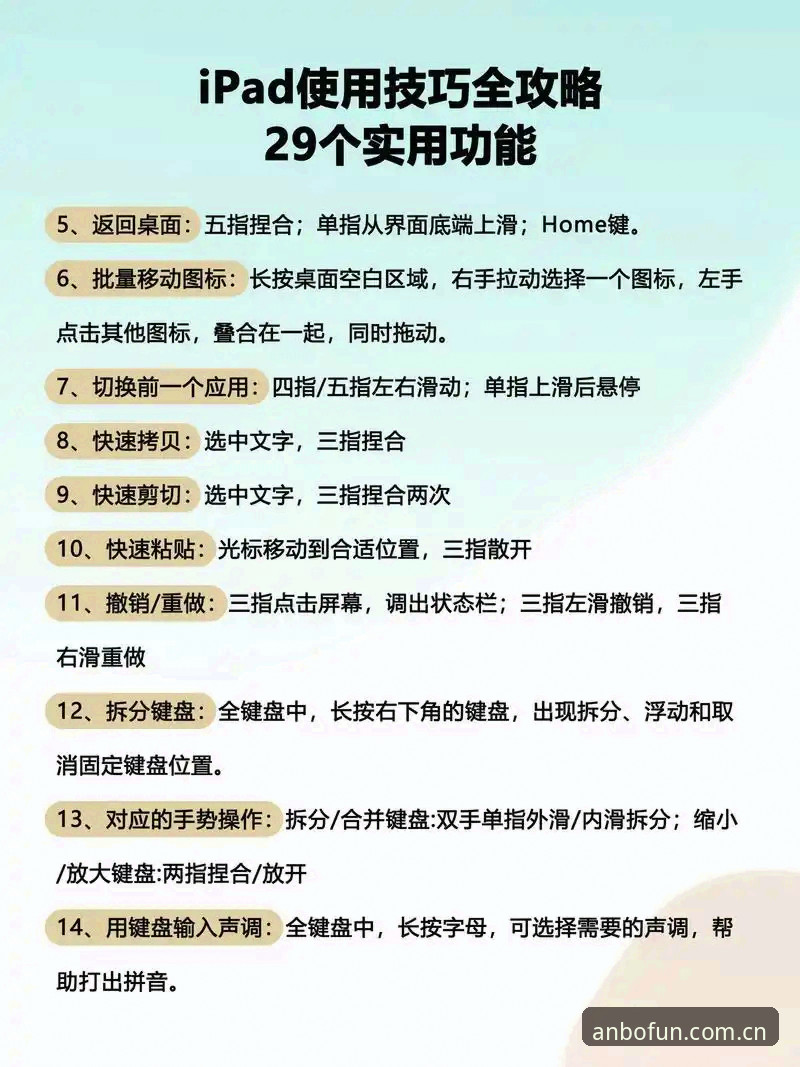 安博体育平台高效操作教程：从下载安装到畅享体育互动的完整指南